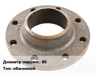 Фланец чугунный 80 обжимной